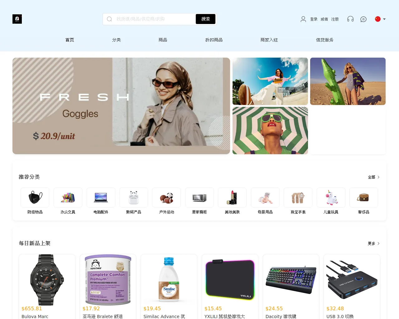 Screenshot of meazt.cn