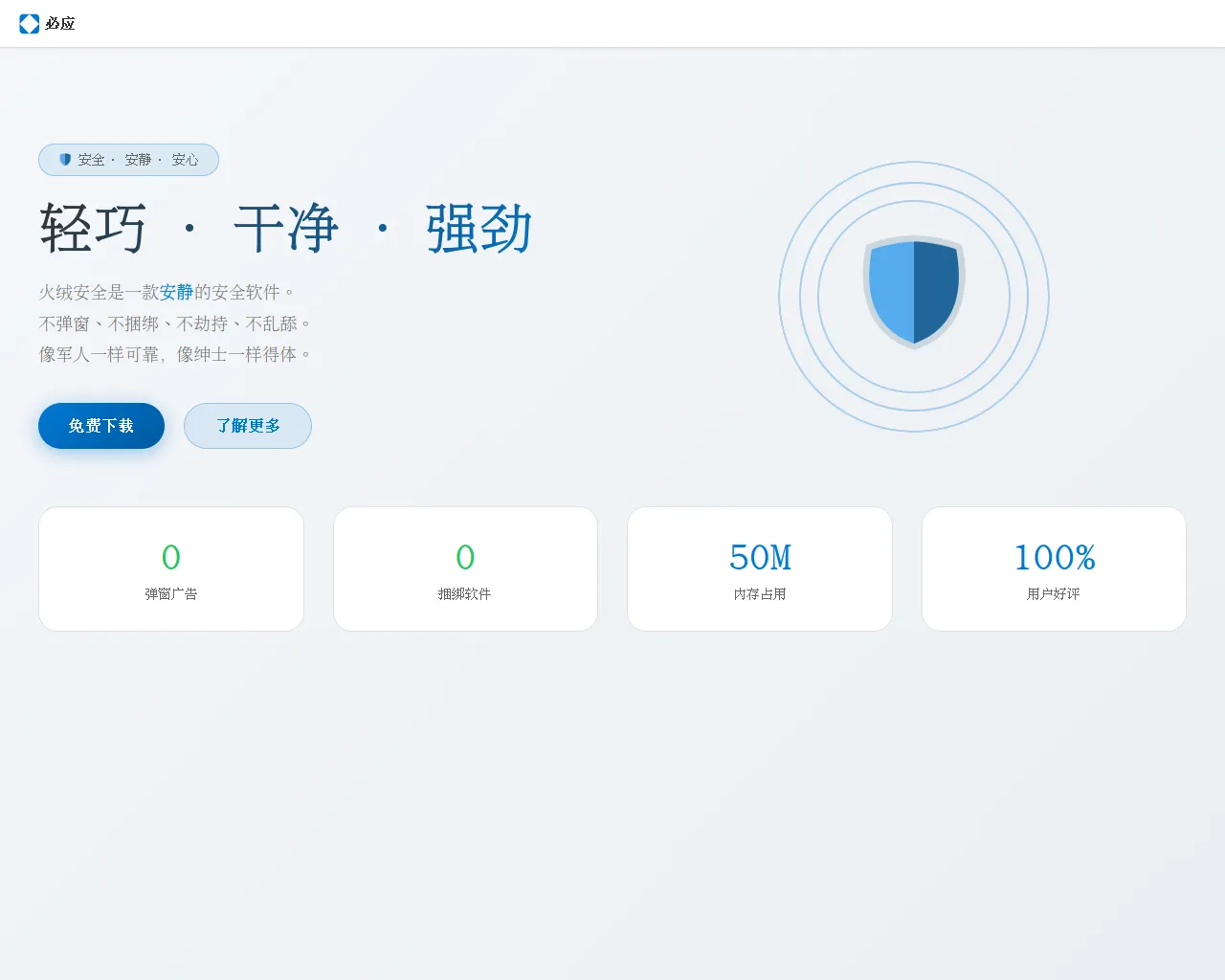 Screenshot of huorong-c.com.cn