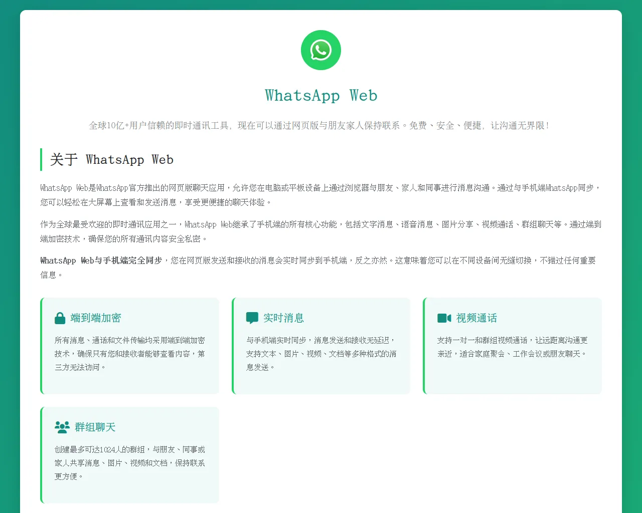 Screenshot of wwb-whatsapp.com