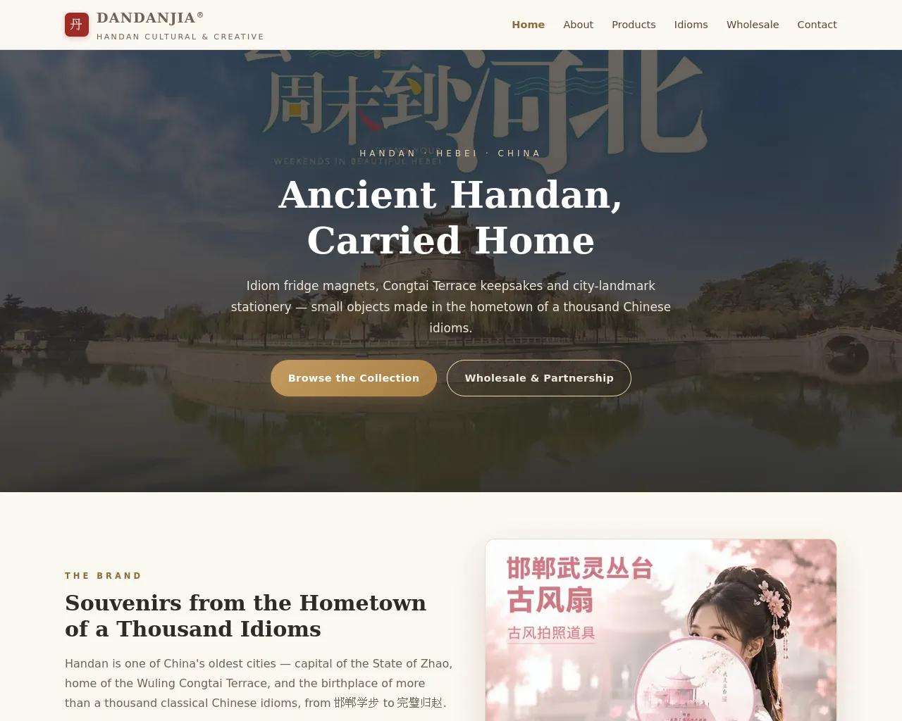 Screenshot of dandanjia.com