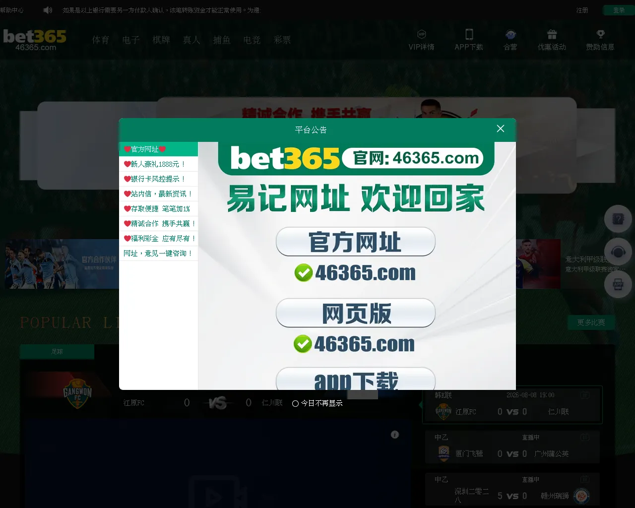 Screenshot of 71381.xyz