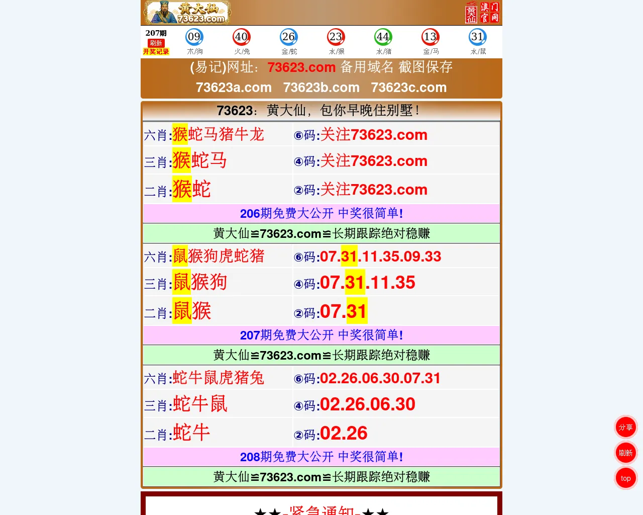 Screenshot of 72815c.com