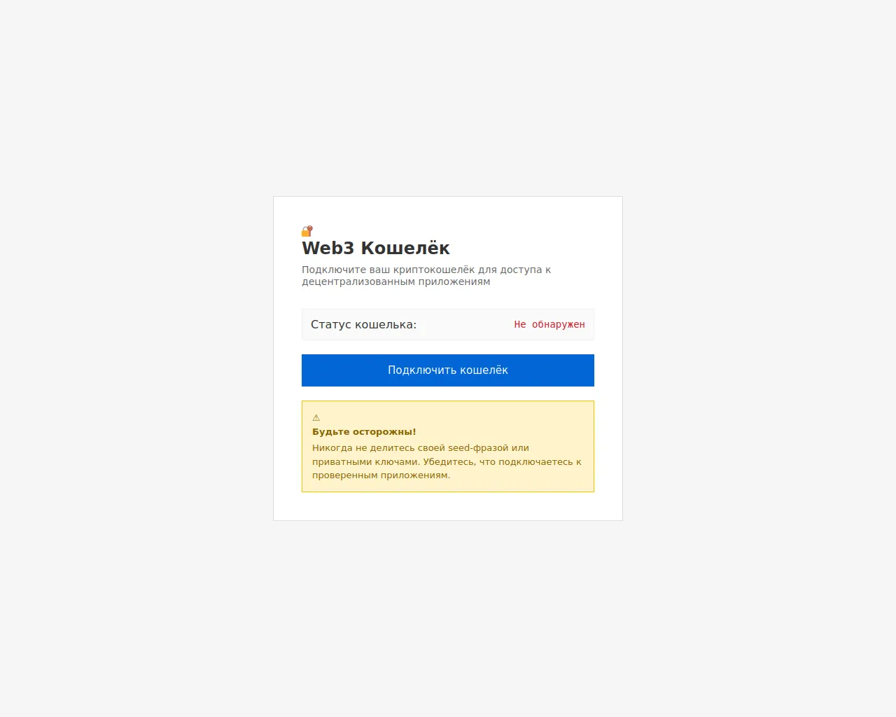 Screenshot of verif-usdt.info