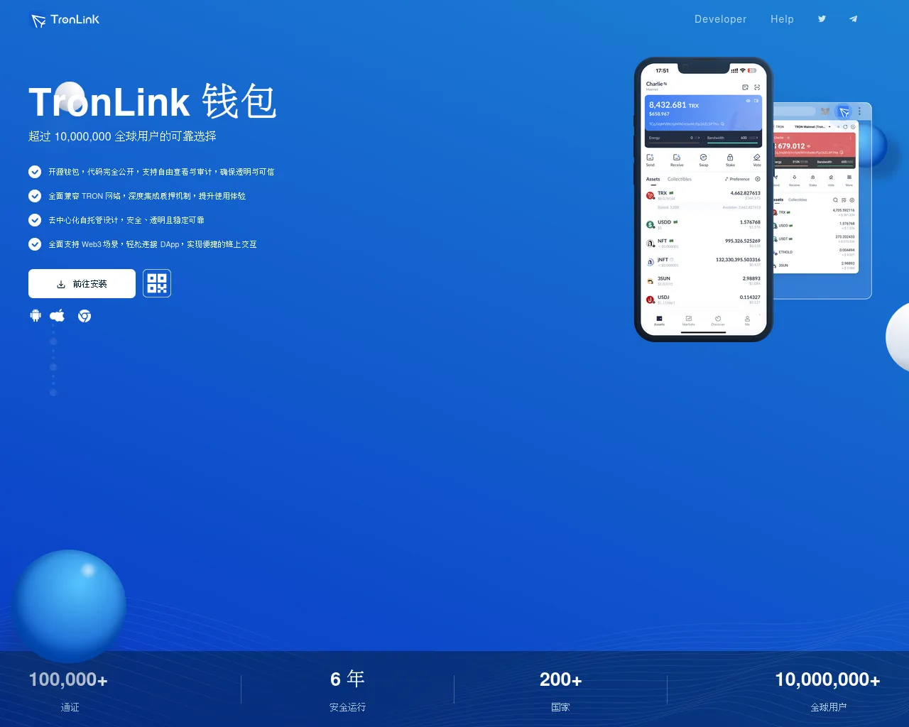 Screenshot of cn-tronlink.com