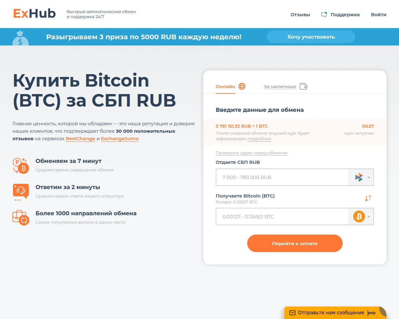Screenshot of exhubio.live