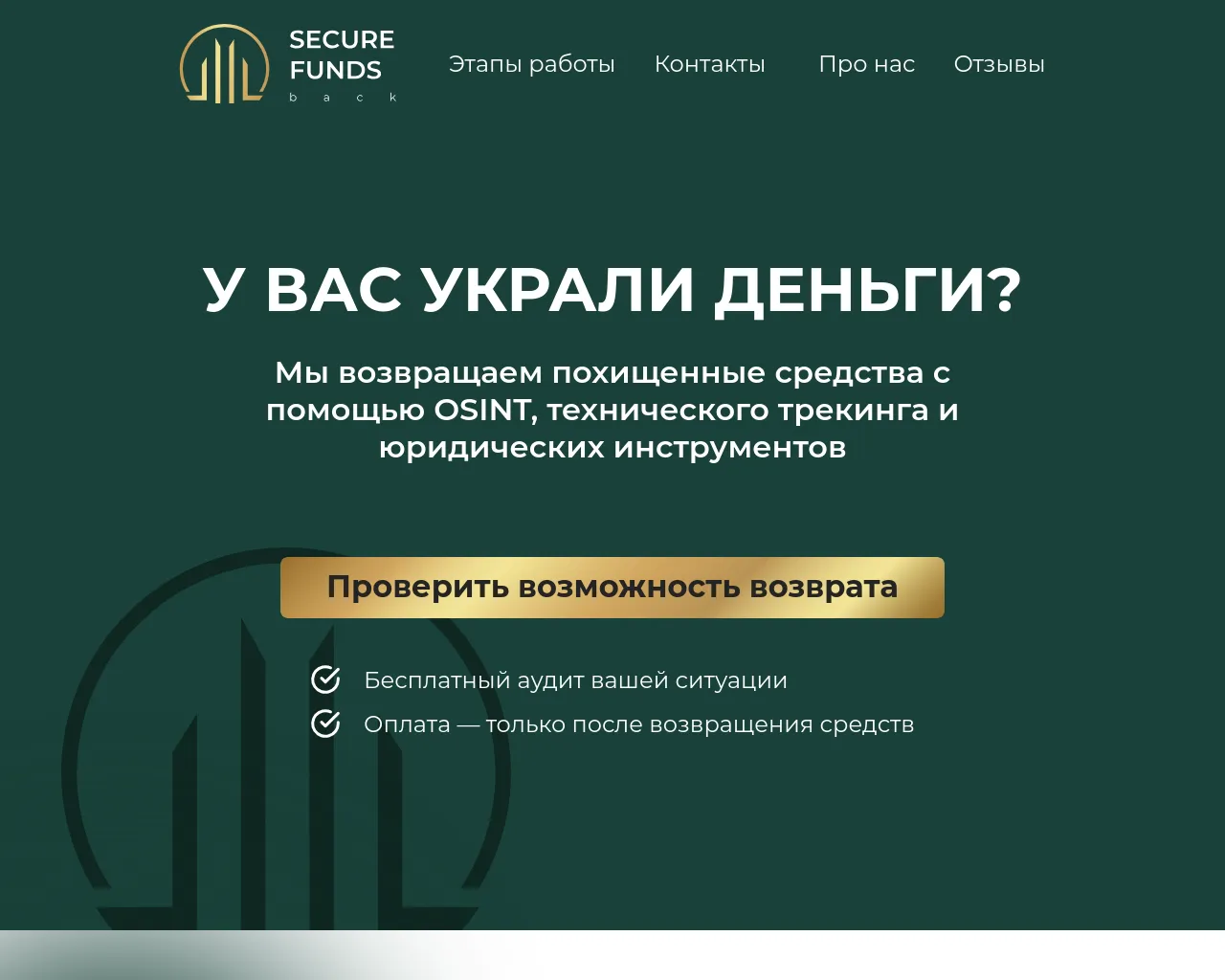 Screenshot of trend-help.com