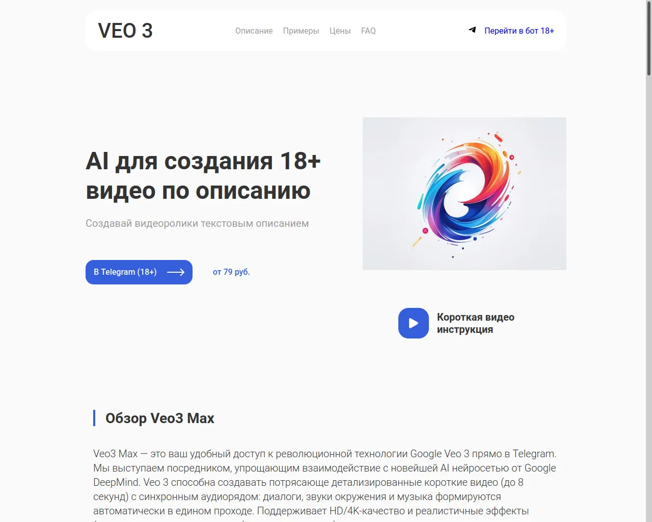 Screenshot of video-bots.ru