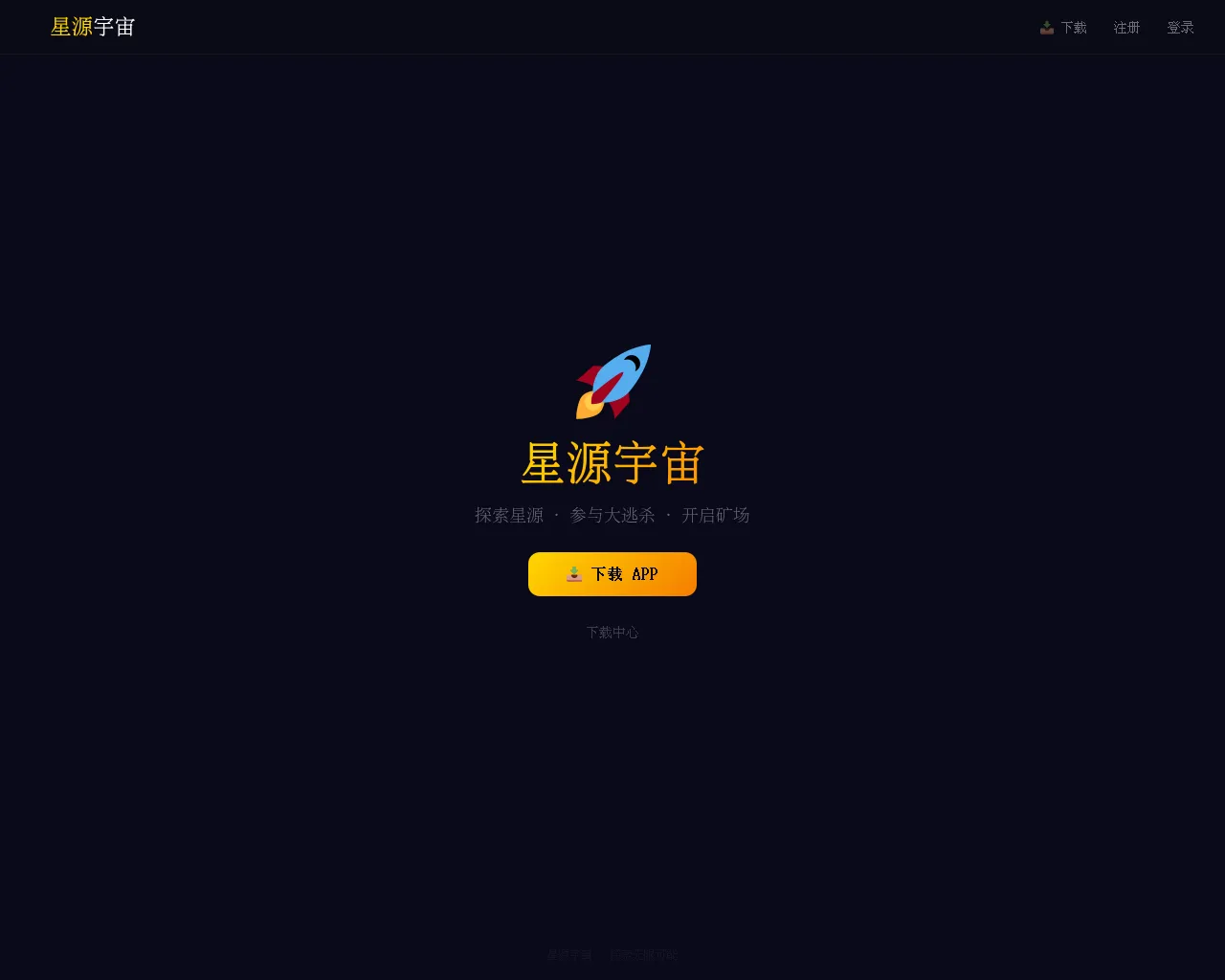 Screenshot of xingyuanyuzhou.xyz