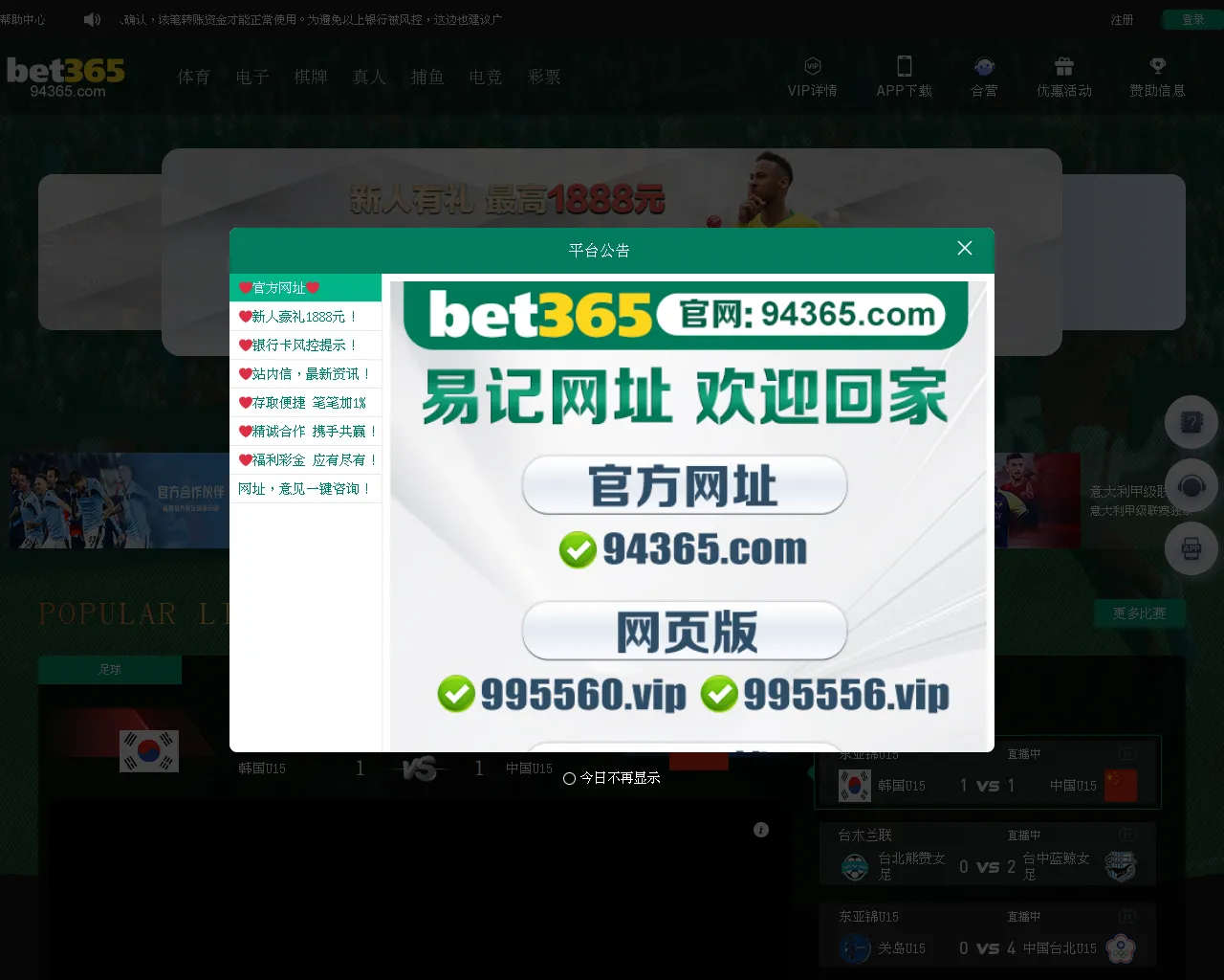 Screenshot of 83358.xyz