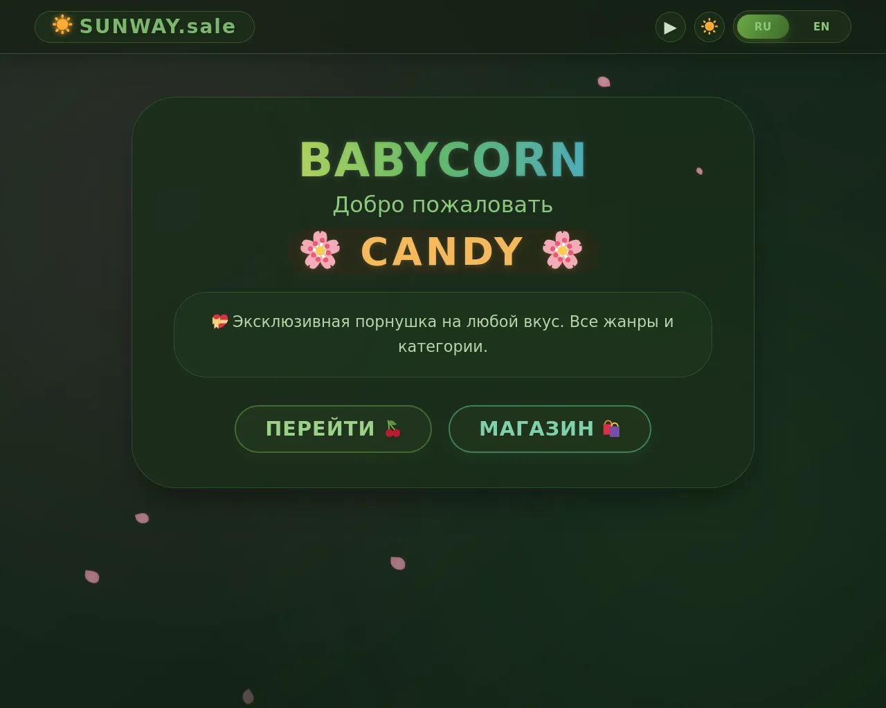 Screenshot of sunway.sale