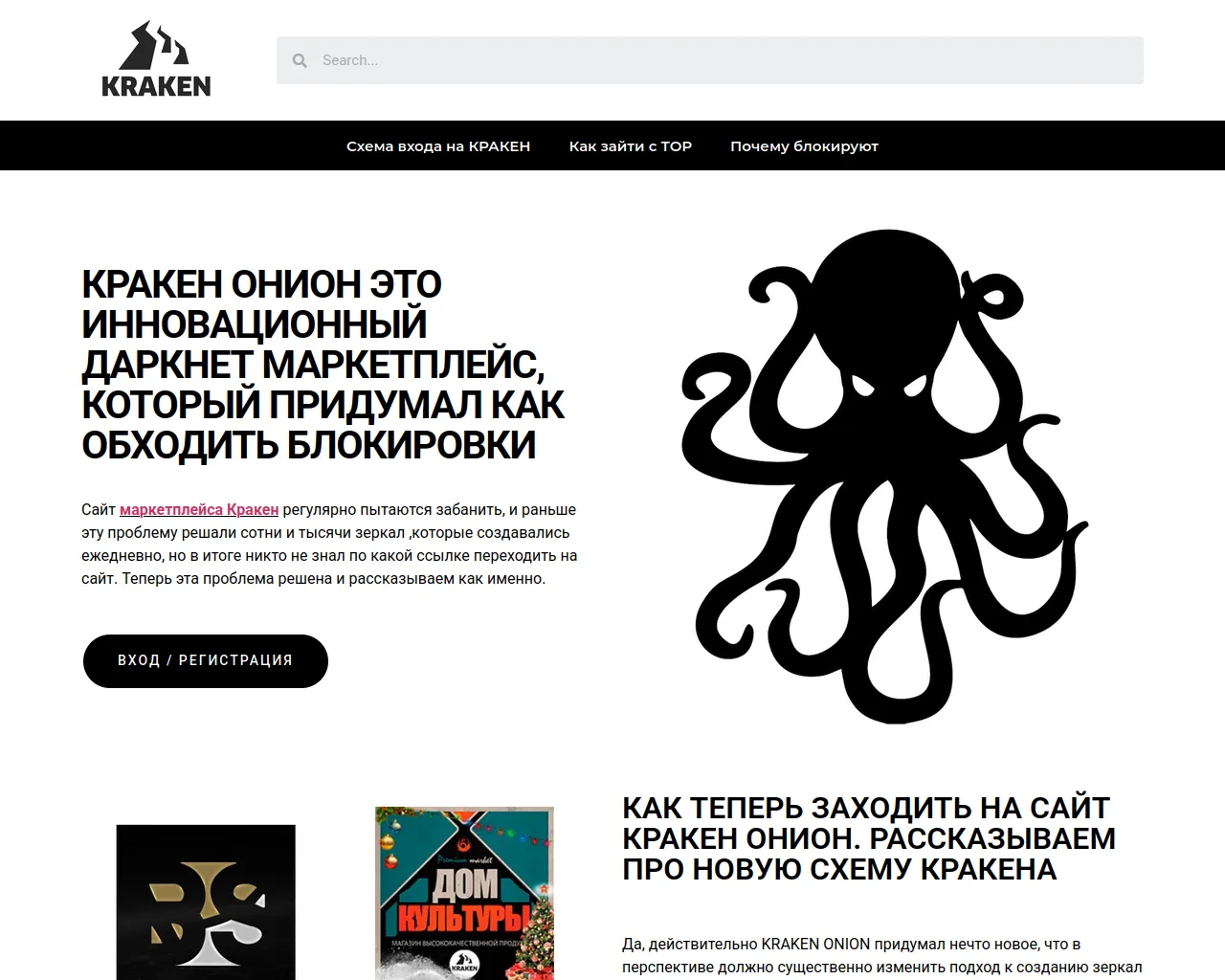 Screenshot of kraken-16-at.net