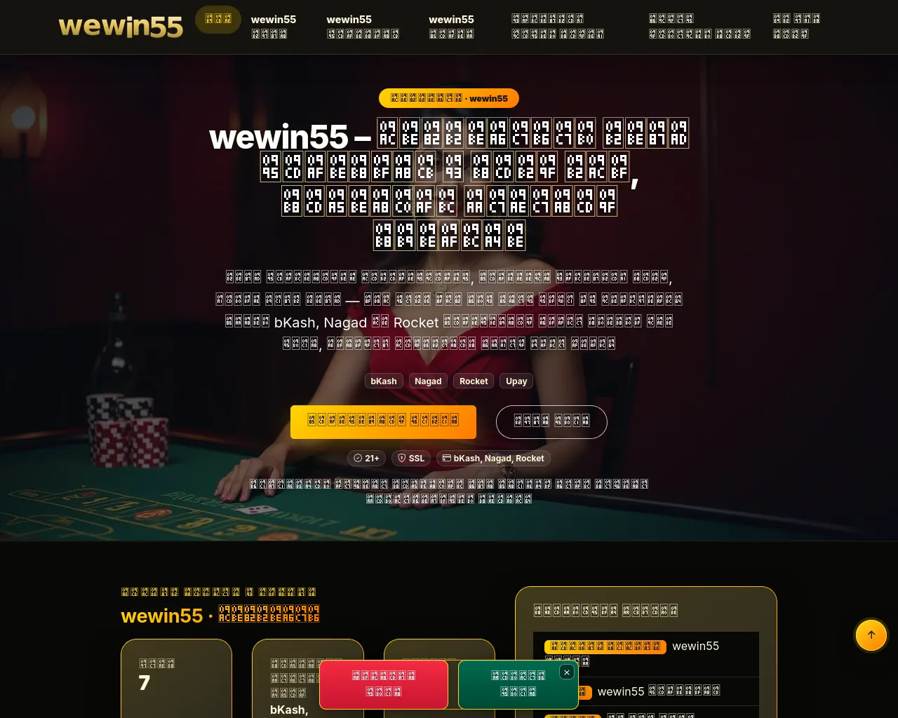 Screenshot of wewin55.asia