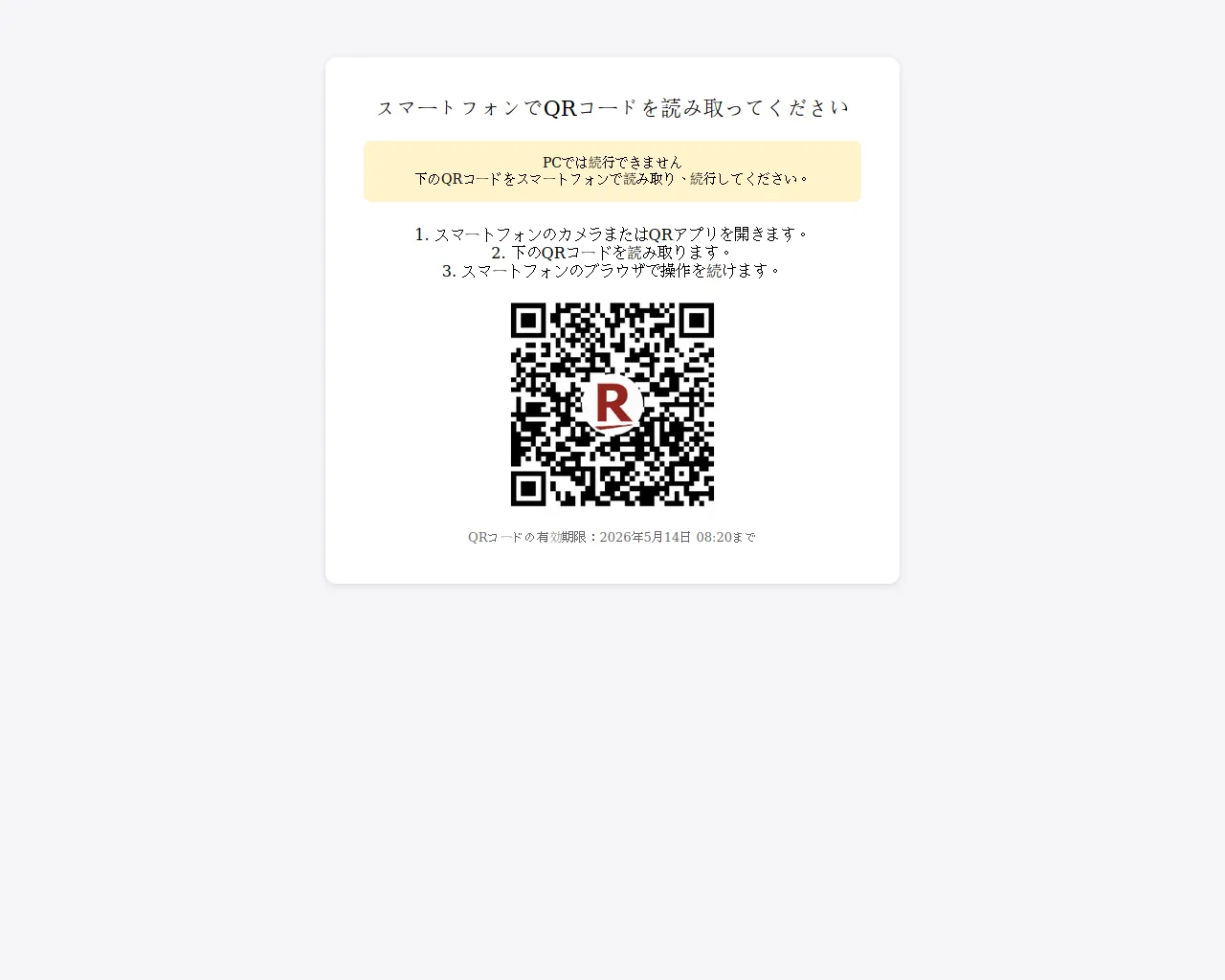 Screenshot of qr-topayday4ra.com