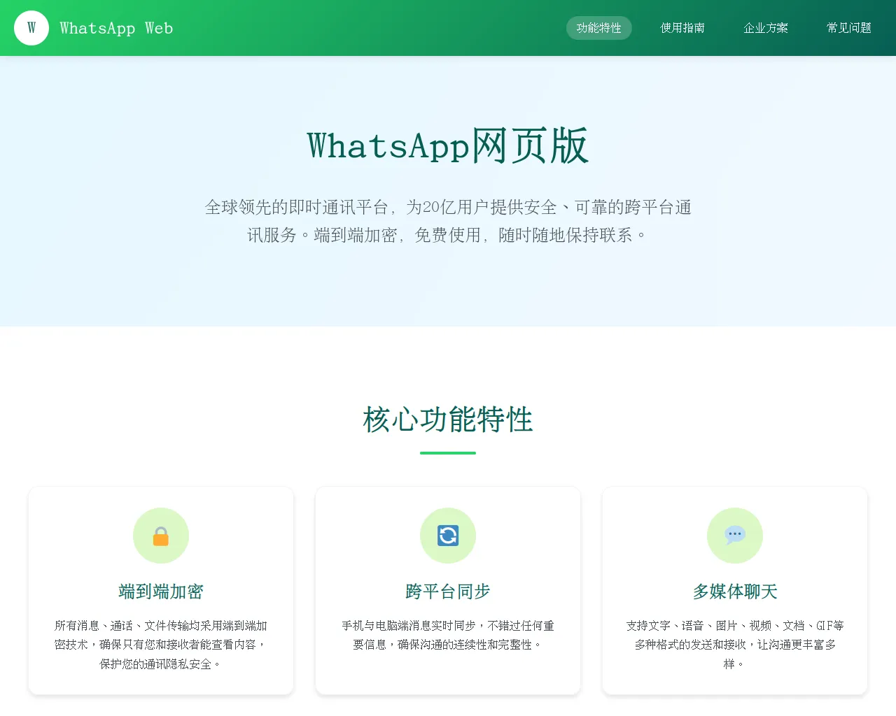 Screenshot of nvi-whatsapp.com.cn