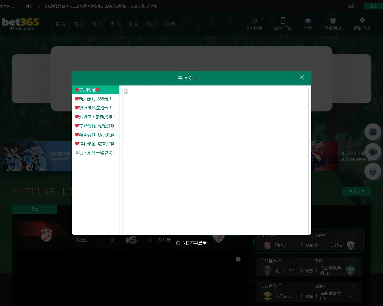 Screenshot of p45e.xyz