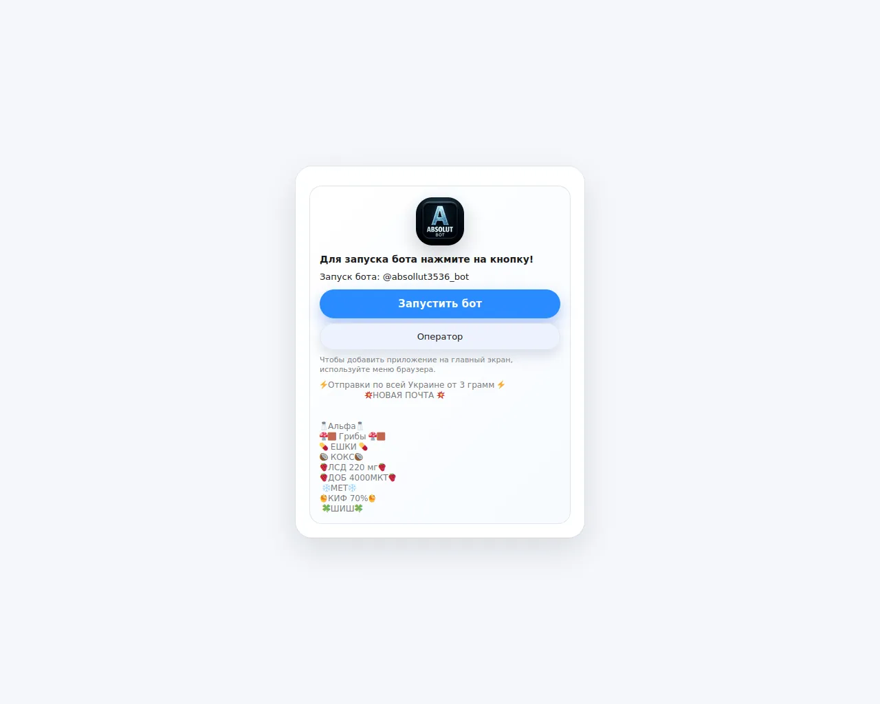 Screenshot of absolutshop.live