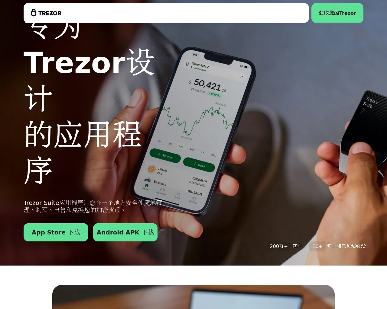 Screenshot of wallet-web3.com.cn