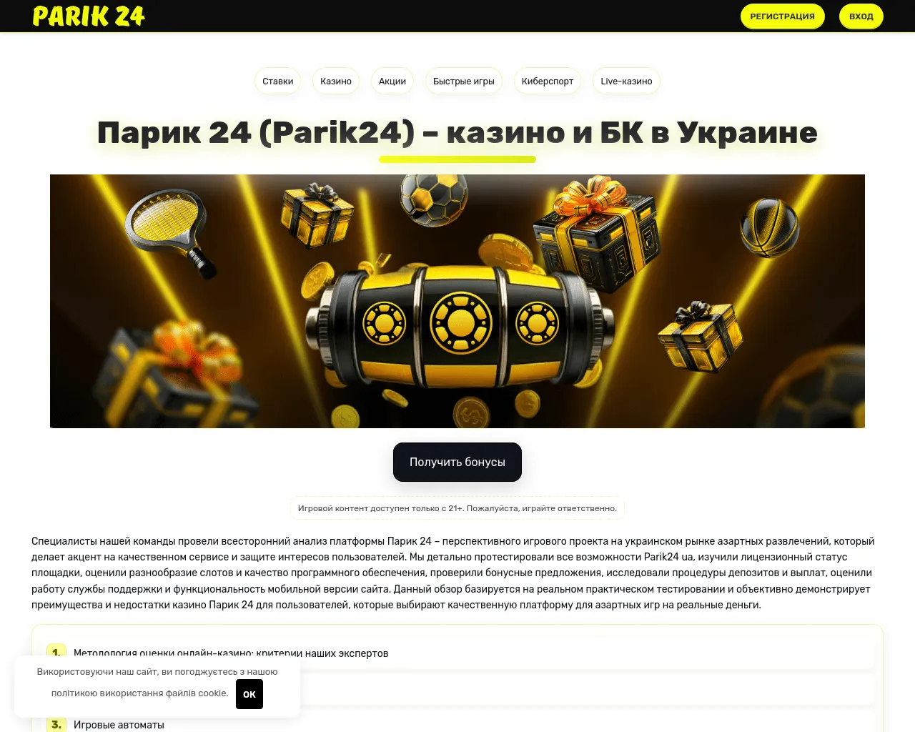 Screenshot of parik24.yug.odessa.ua