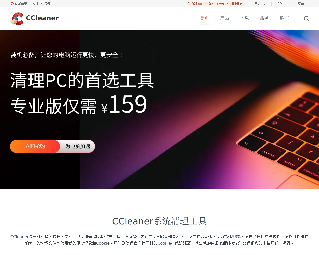 Screenshot of xitongqingli.com