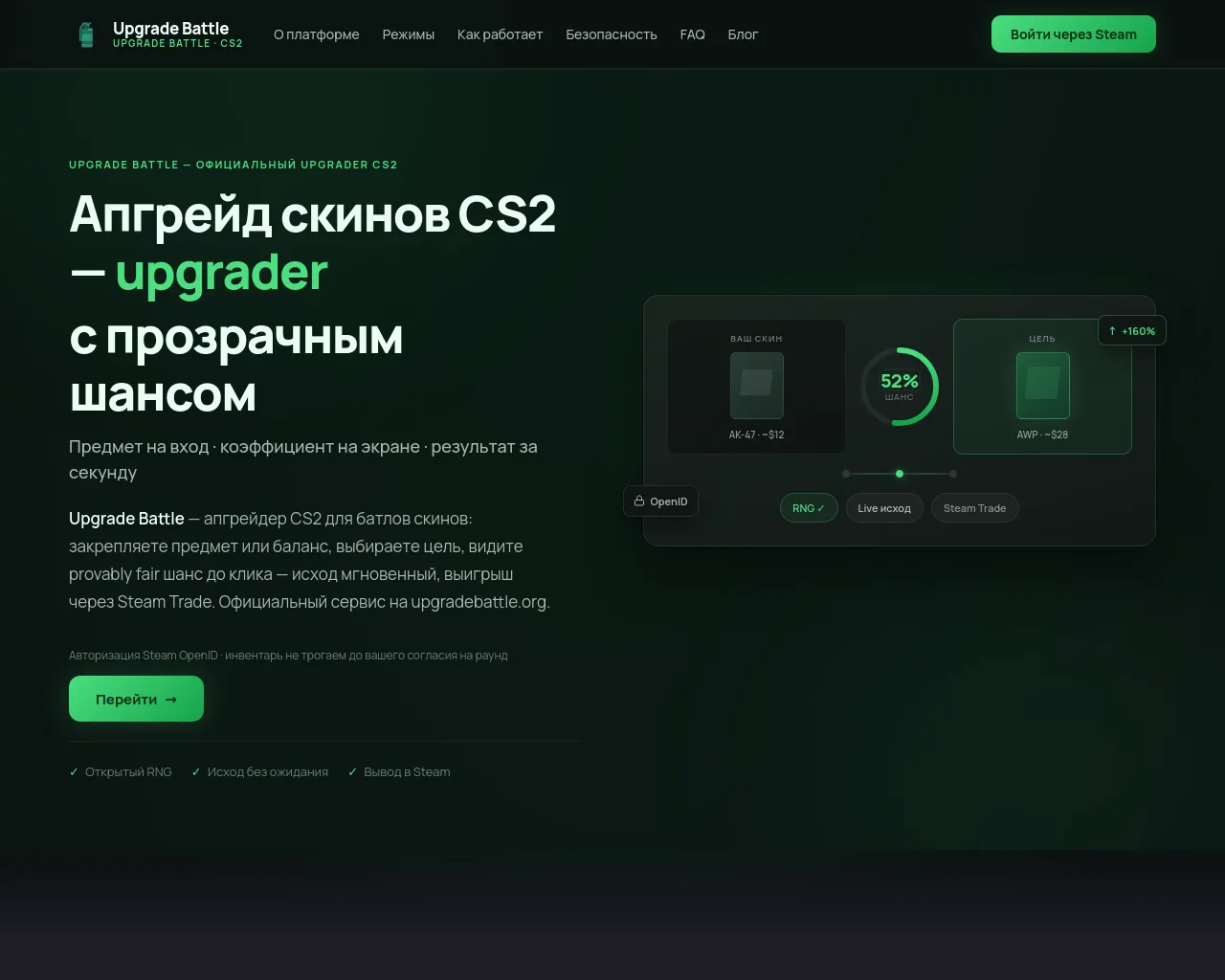 Screenshot of upgradebattle.org
