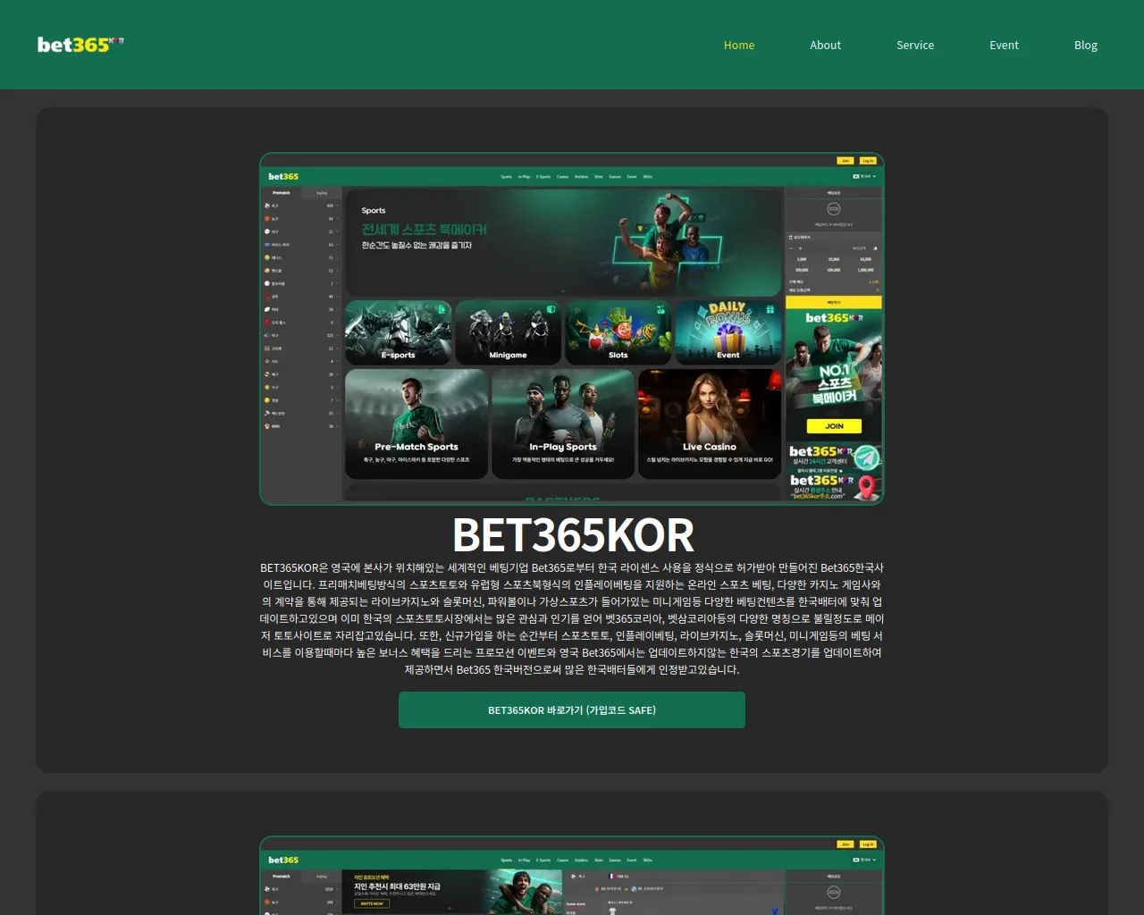Screenshot of bet365korea.org