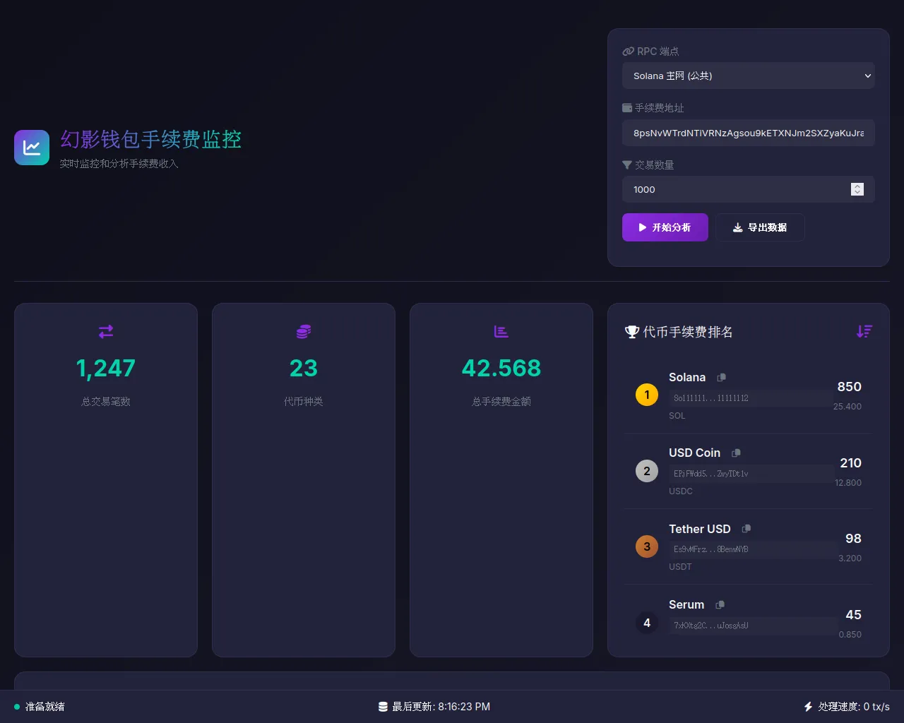 Screenshot of phantom.gtokentool.com