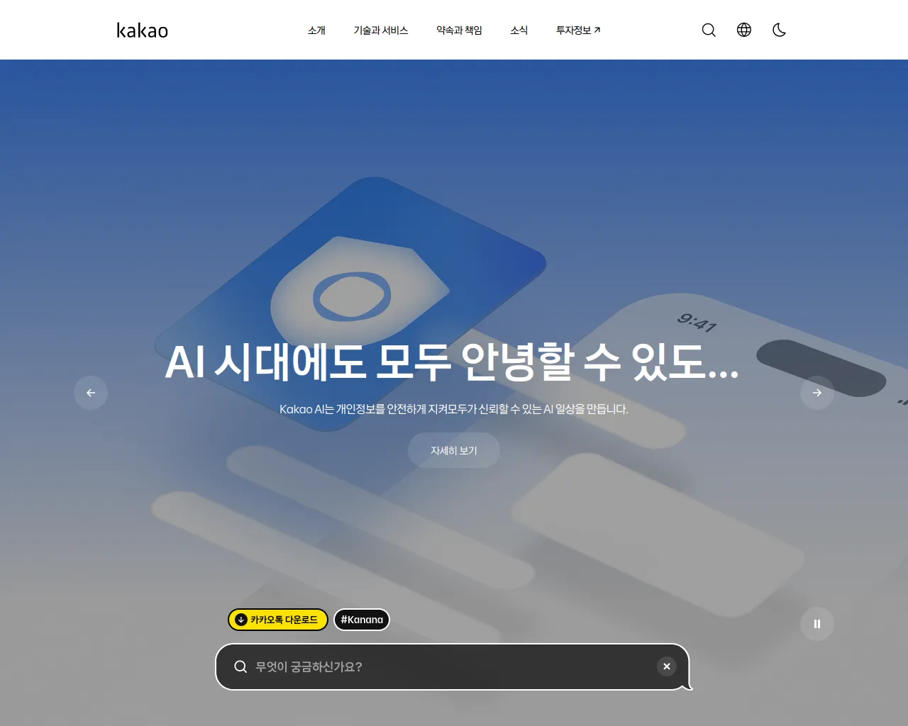 Screenshot of kakaotalk05web.com
