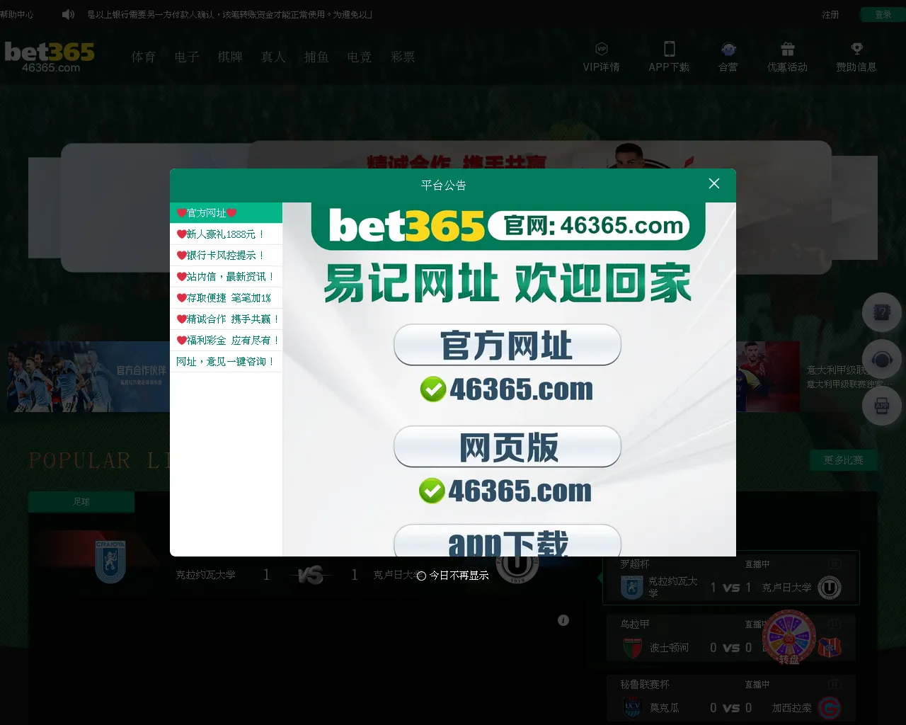 Screenshot of j56c.vip