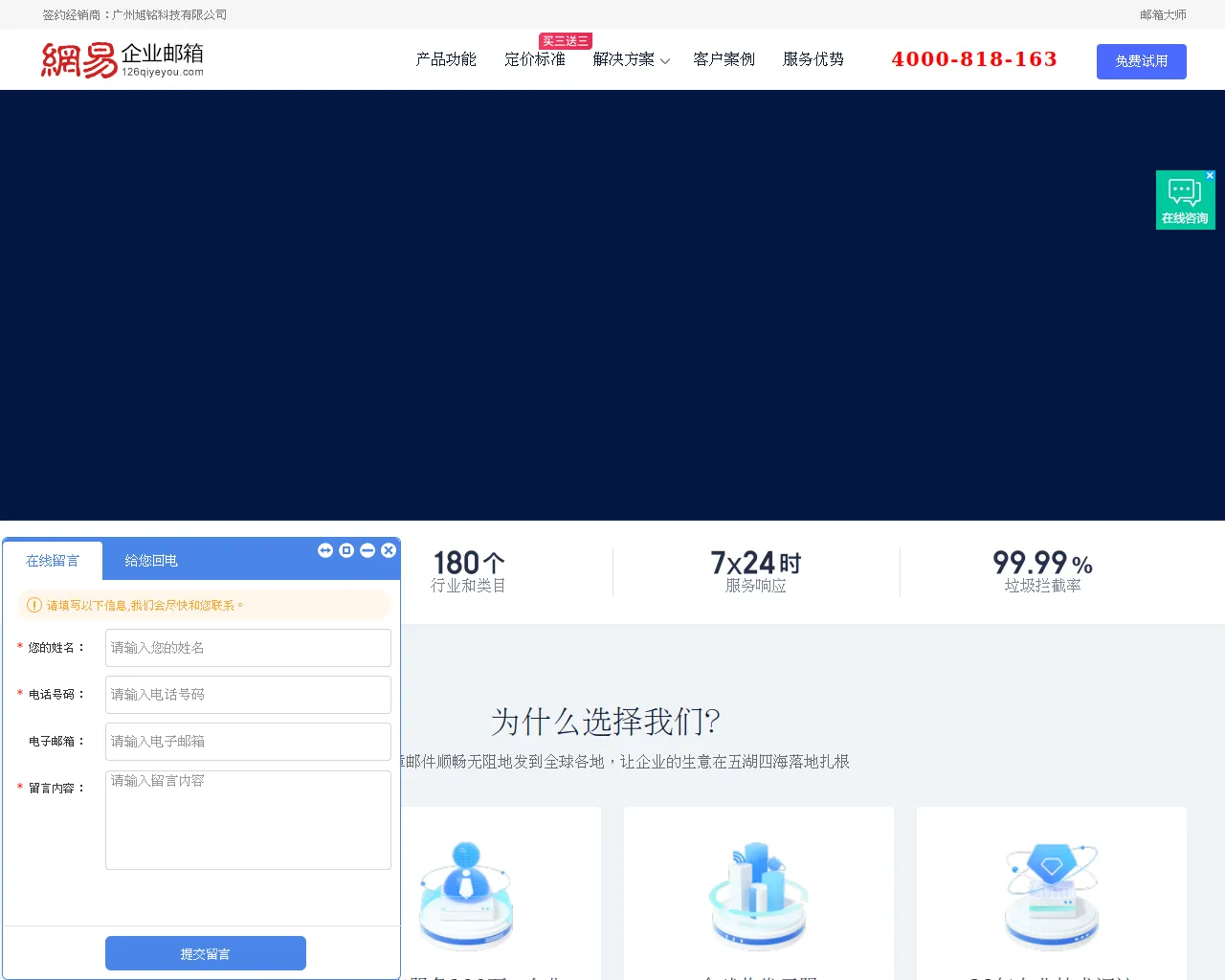 Screenshot of 126qiyeyou.com