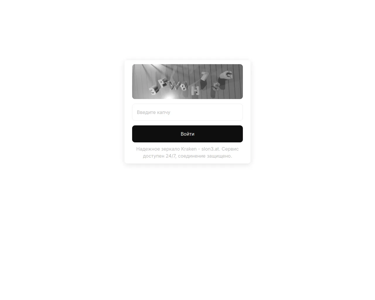 Screenshot of slon2cc-gate.ru