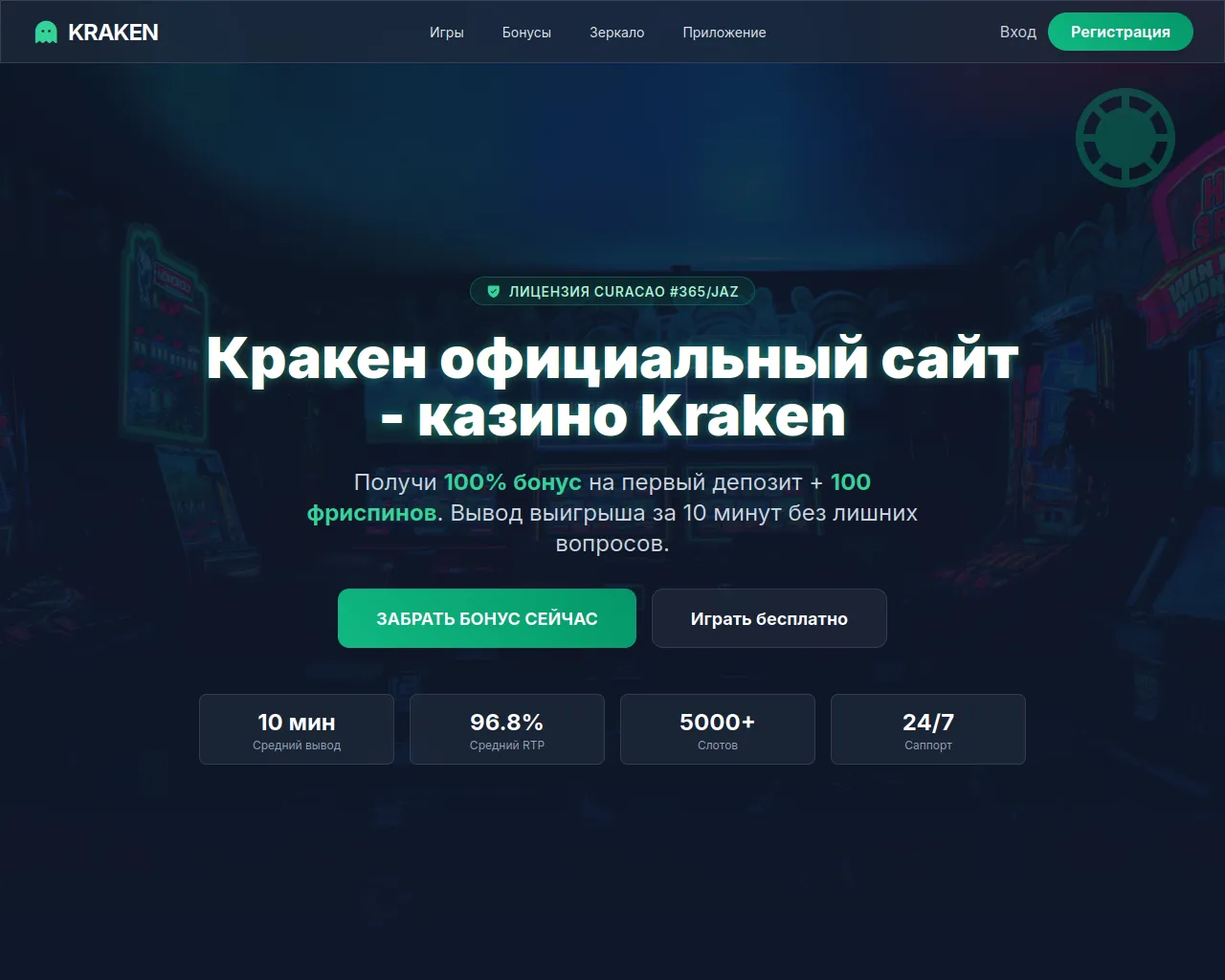Screenshot of kraken.casino3355.cfd