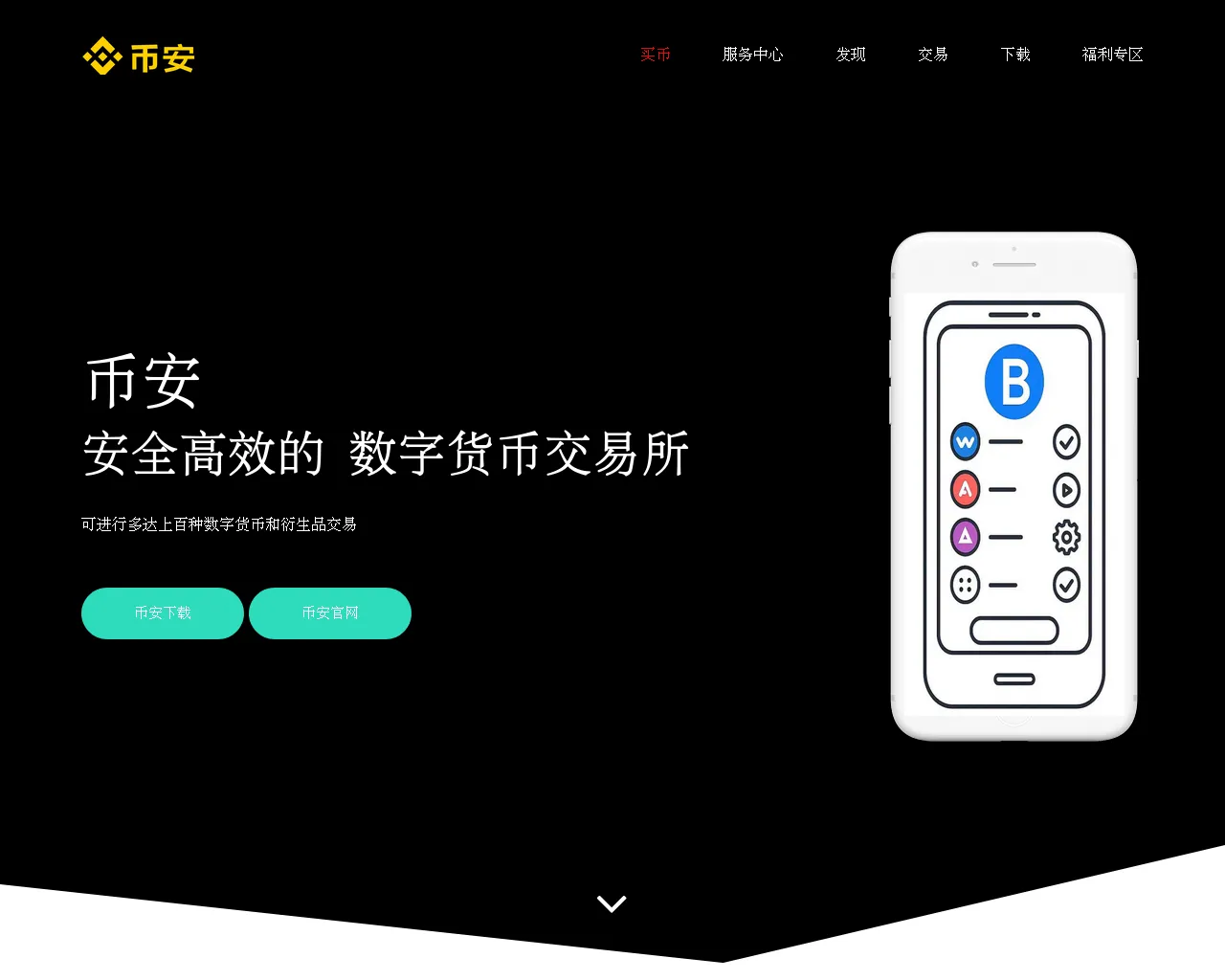 Screenshot of binance-zhcn.com.cn