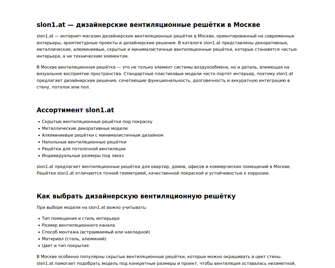 Screenshot of slon1at-a.org