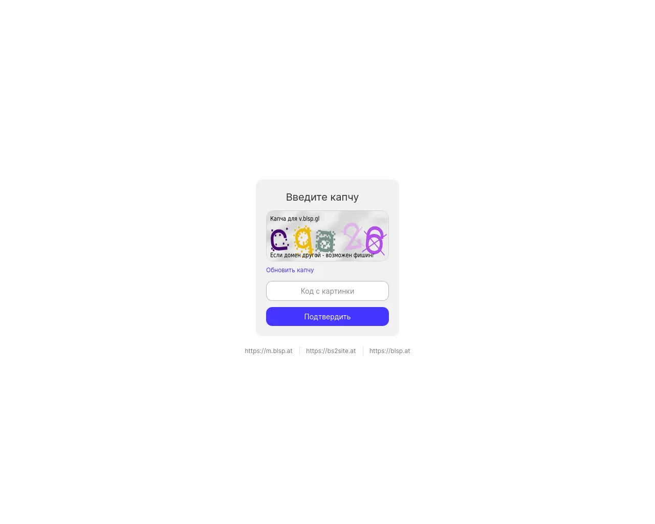 Screenshot of v.blsp.gl