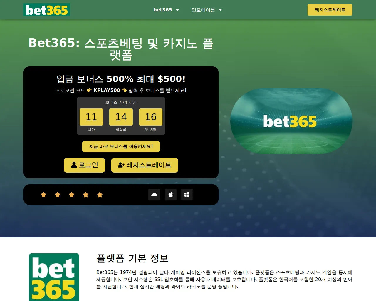 Screenshot of bet365southkorea.com