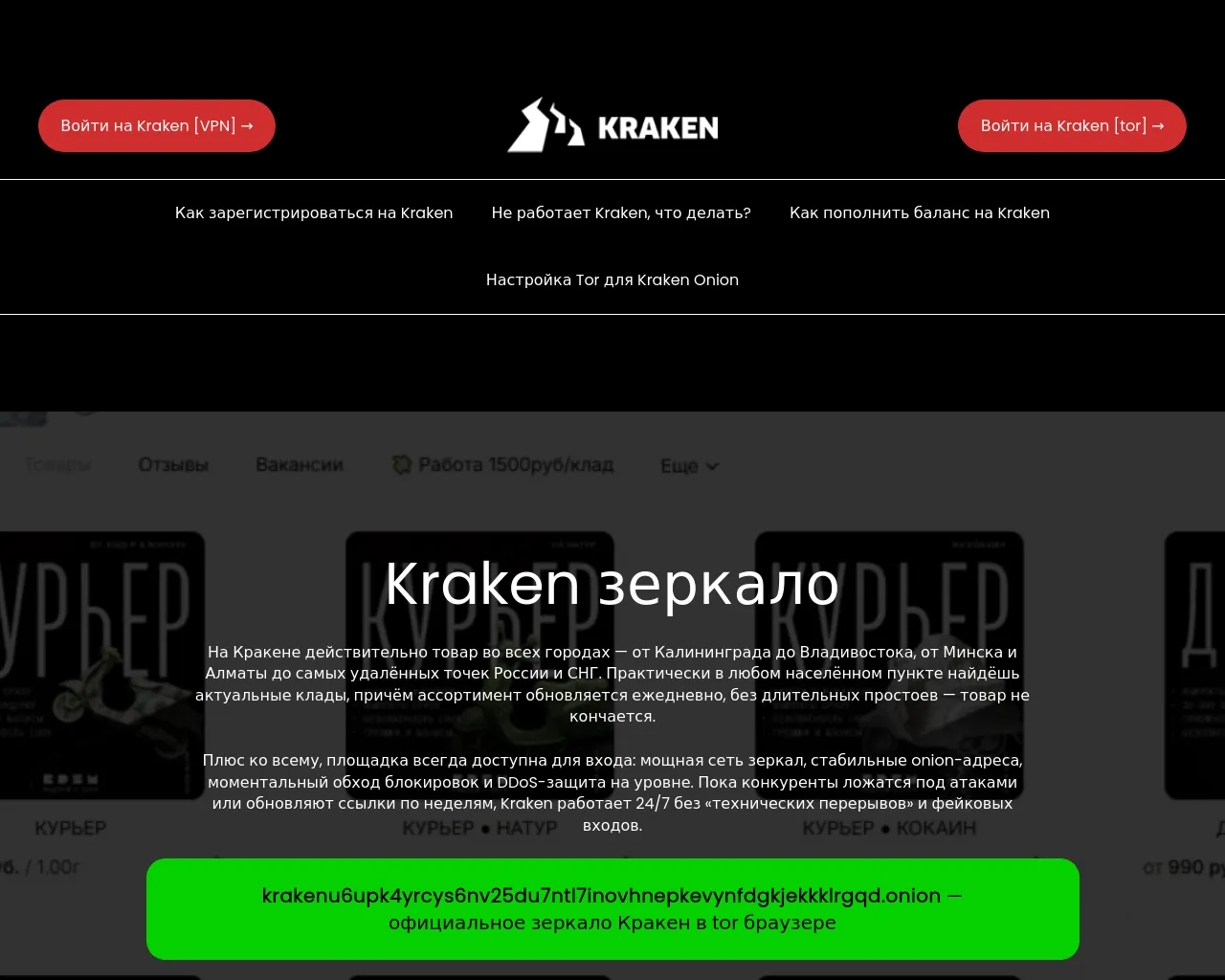 Screenshot of kraken-novaya-ssilka.info