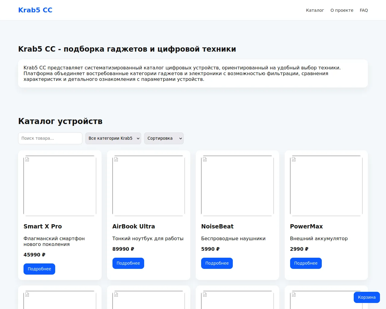 Screenshot of krab5s-cc.ru