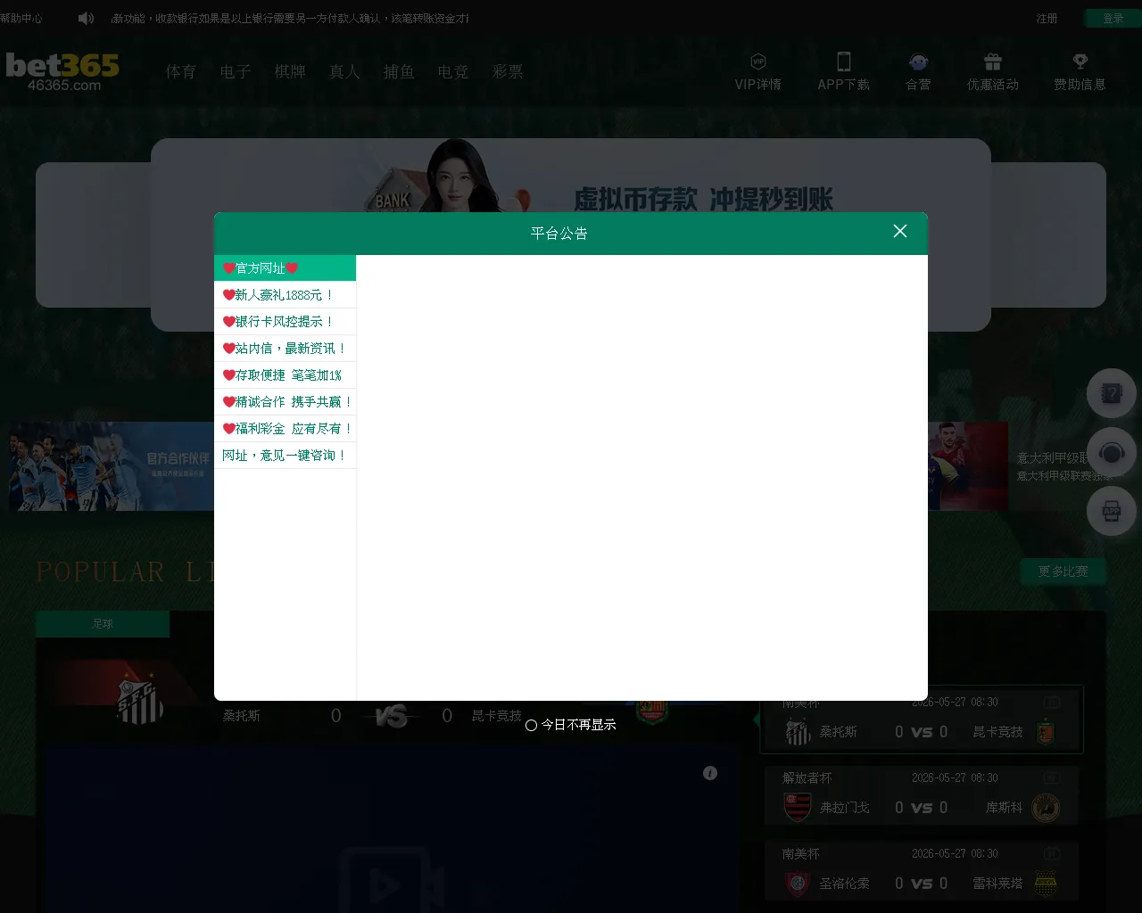 Screenshot of j55l.vip