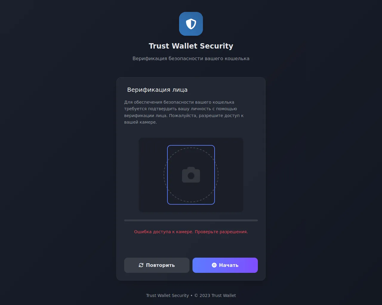 Screenshot of cysec-verification.help