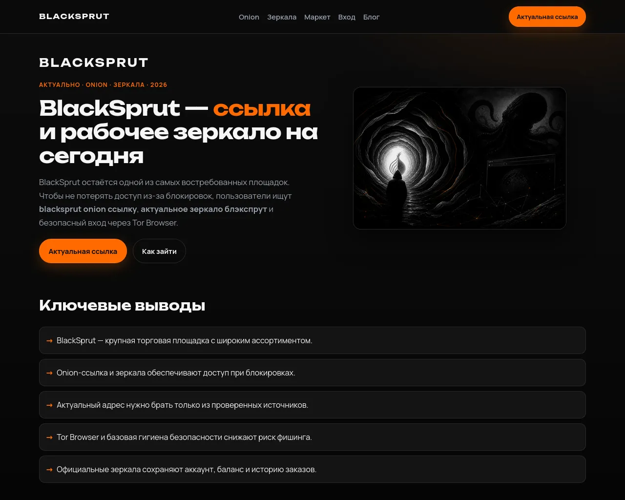 Screenshot of blacksprut--ssylka.top