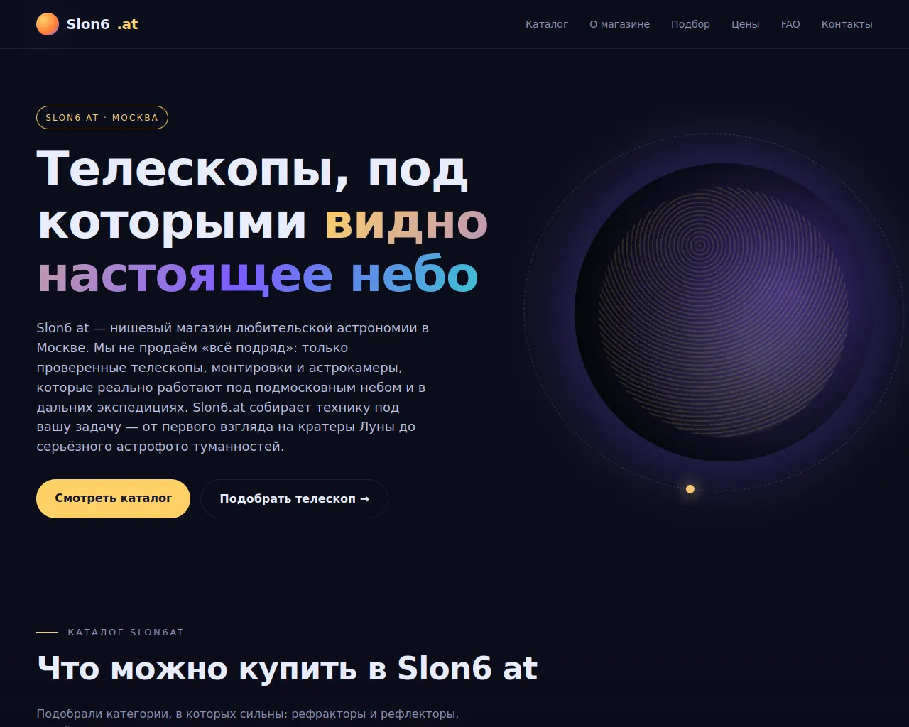 Screenshot of slon-----6at.ru
