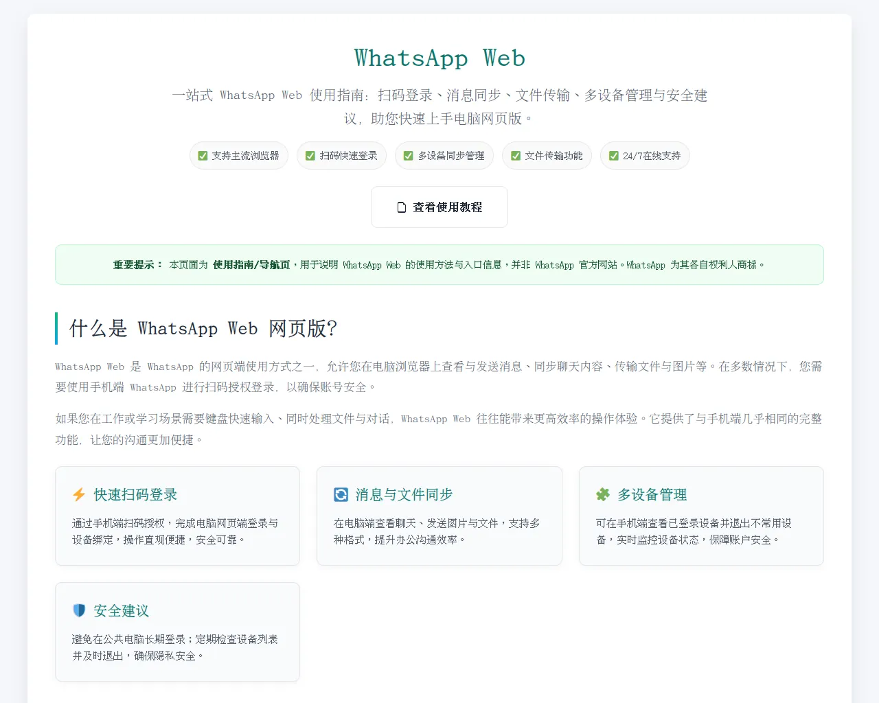 Screenshot of wbb-whatsapp.com.cn
