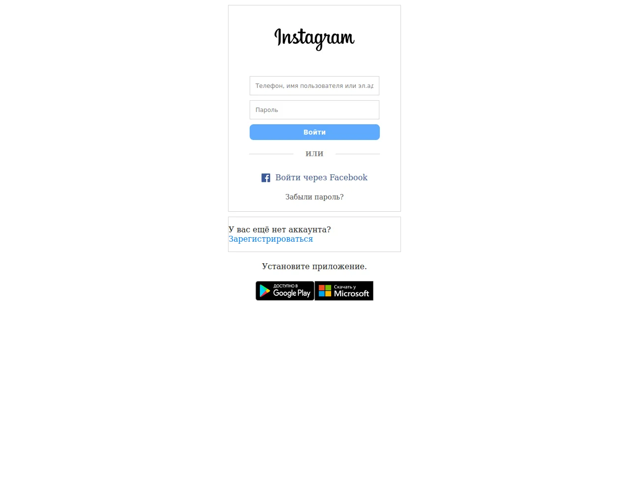 Screenshot of instagram-uson.vercel.app