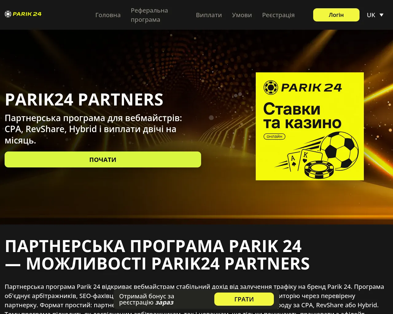 Screenshot of parikpartners.com