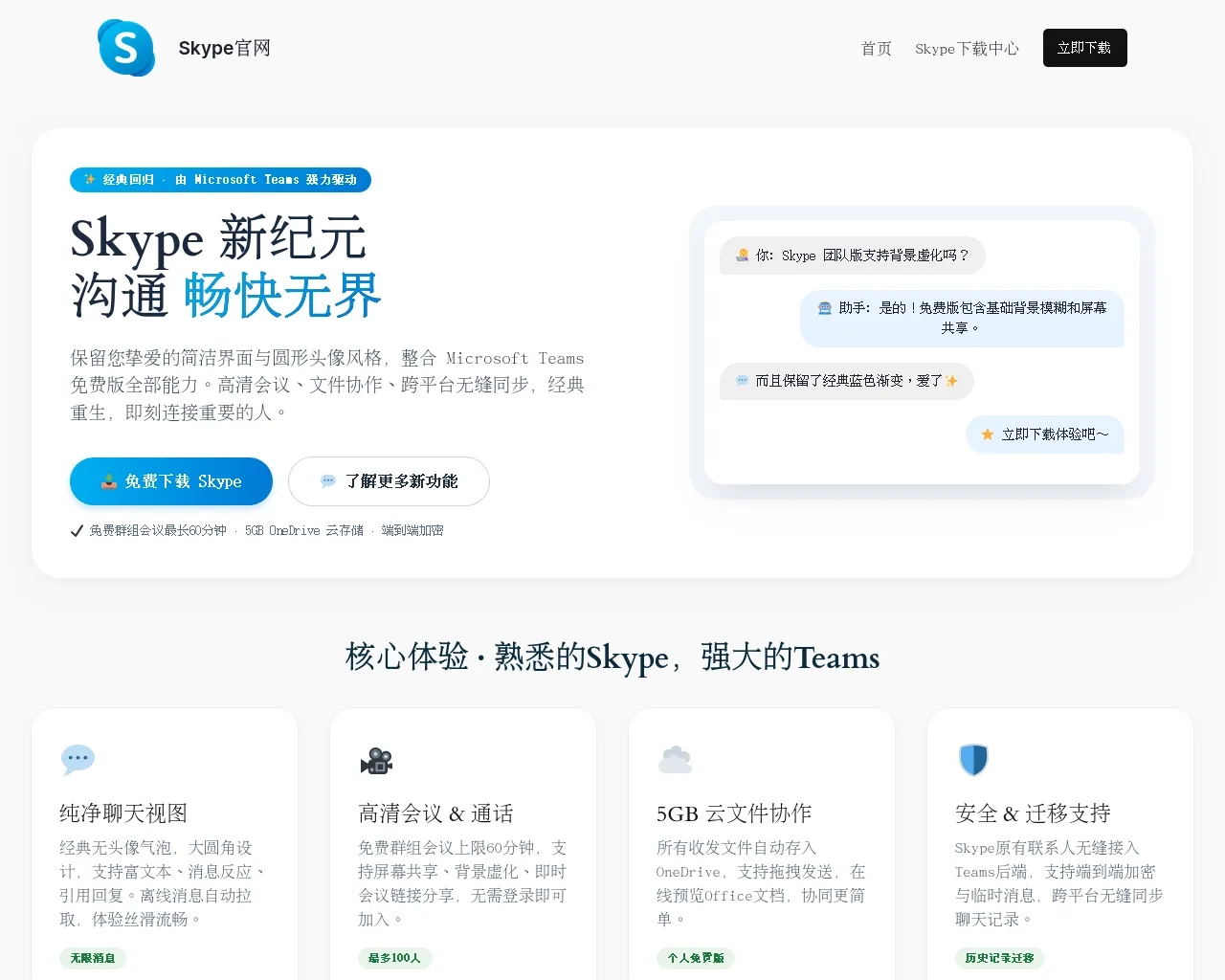 Screenshot of skypv.com.cn