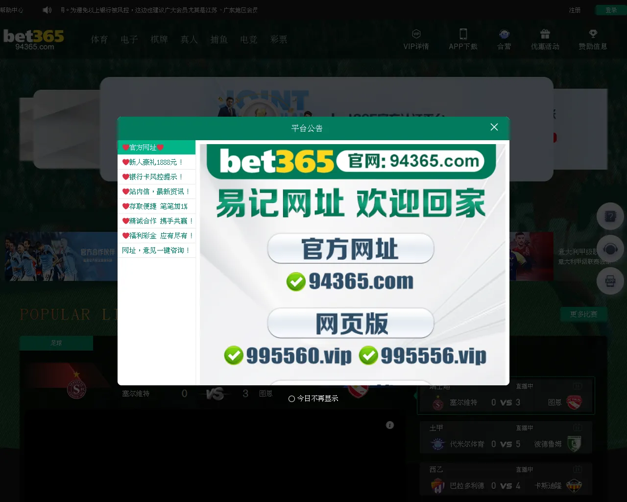 Screenshot of 88861.xyz