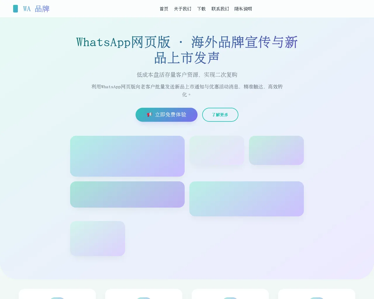 Screenshot of wa.links-whatapp.com.cn
