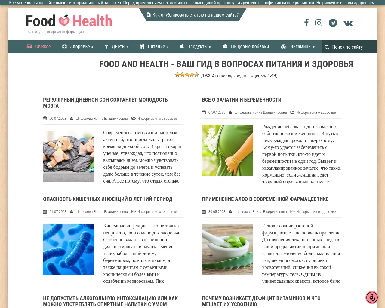 Screenshot of thefoodandhealth.com