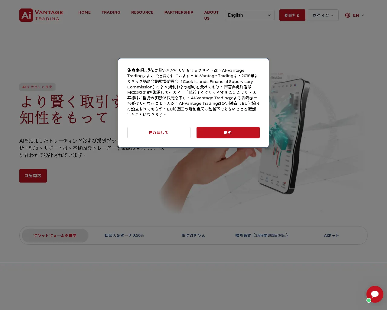 Screenshot of ai-vantagetrading.com