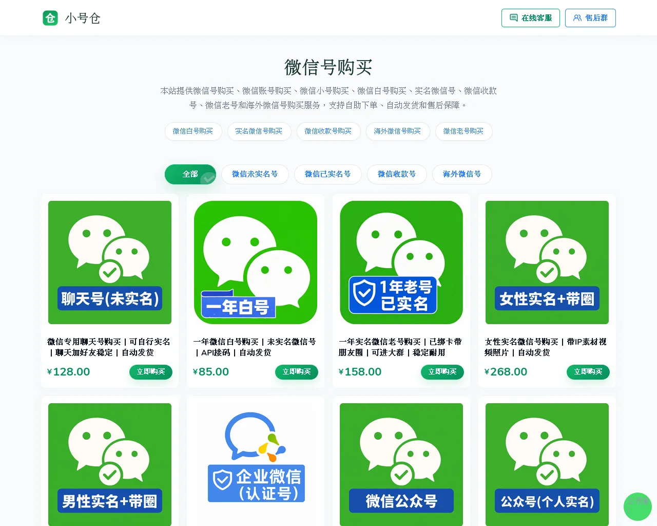 Screenshot of xiaohaocang.com